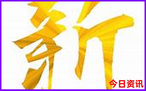 二四六期期准资料